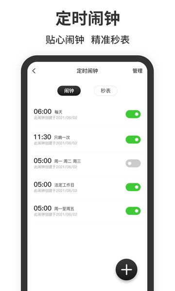 悬浮时间软件 v1.1.0 安卓最新版1