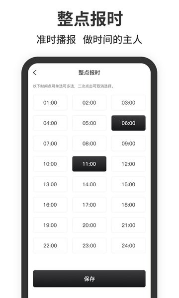 悬浮时间软件 v1.1.0 安卓最新版2