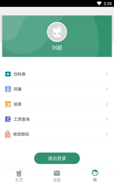 點點店鋪app 截圖0