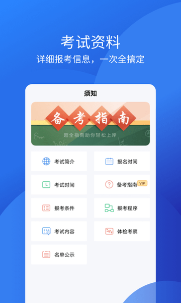 联大教师资格证免费版 v1.0.6 安卓版1