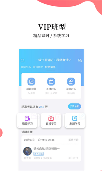 帮考课堂软件 v2.7.3 安卓版0