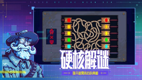 迷霧偵探手游 v1.0.46 安卓最新版 1