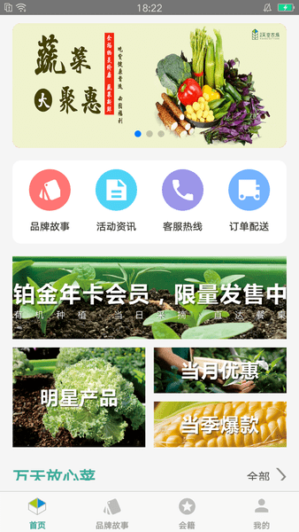 天空农场商城app