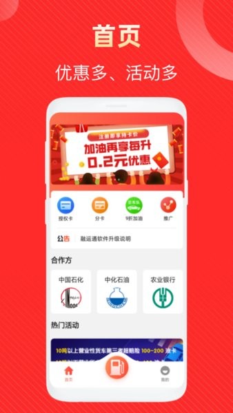 融运通app下载