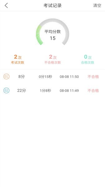 网约车考试助手最新版 截图2