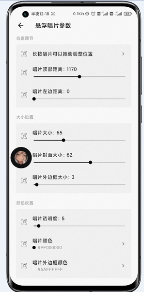 状态栏歌词app