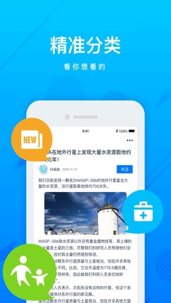 上海科普app下载