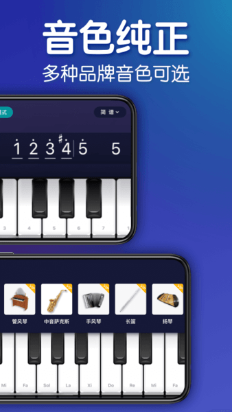 来音钢琴app