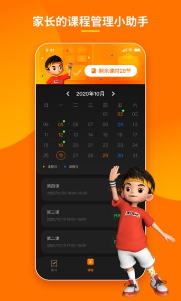 第壹街舞云学习官方版 v1.2.9 安卓版2