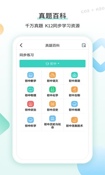 得力相印宝软件 v2.6.3 安卓版0