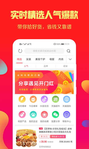 小劵猫app