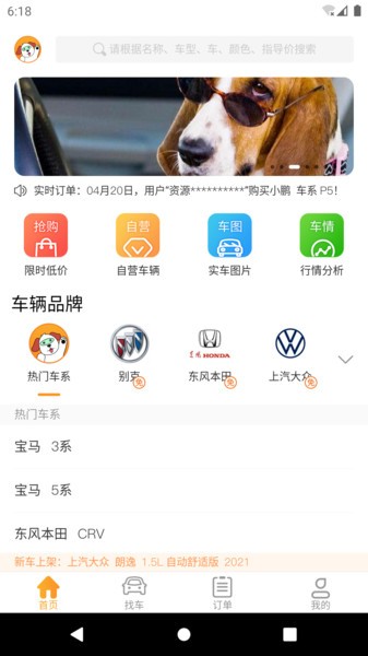 找车狗app