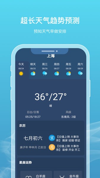 新氧天气app下载