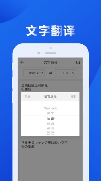 图文全能扫描王免费版 v1.3.1 安卓版0