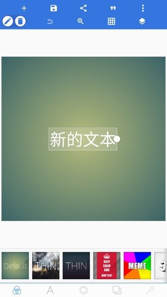 PixelLab中文版 截图0