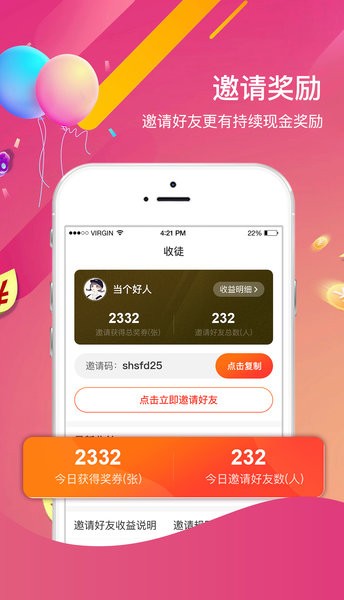 电竞周边馆软件App 截图2