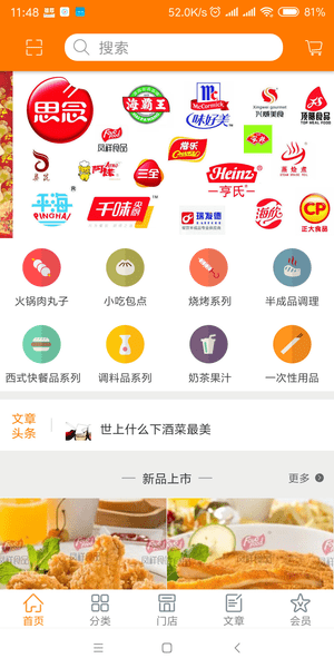 雄厚app