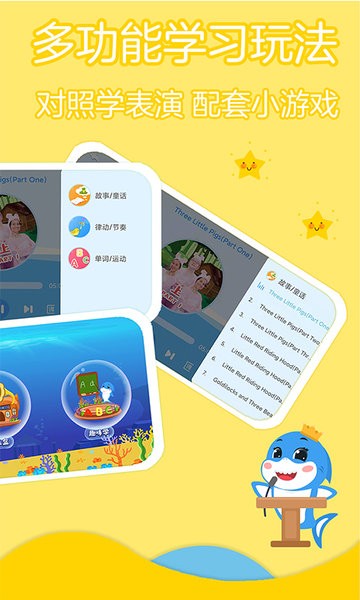 泡泡鲨鱼app v3.0.1 安卓版1