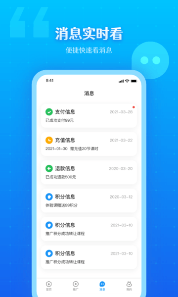 松鼠教育app