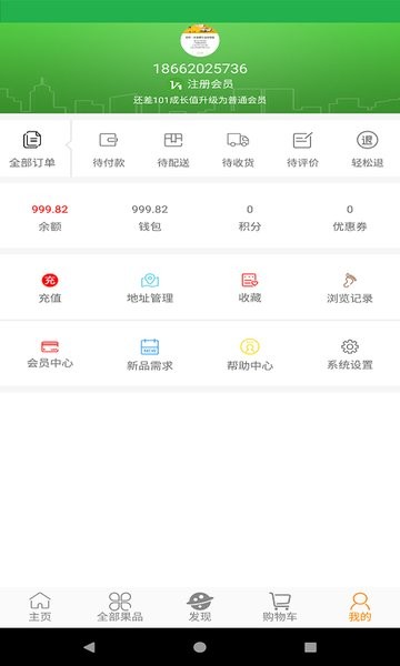 大娘鲜果商城 v5.0 安卓版1