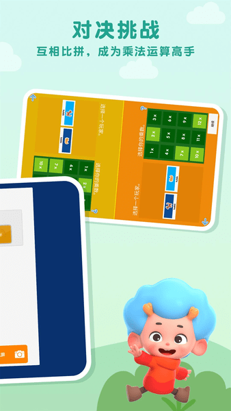乘法动物园app v1.2 安卓版1