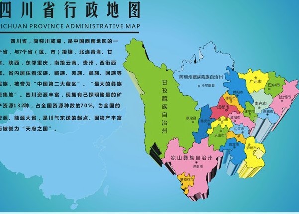 云贵川三省地图可放大 截图1