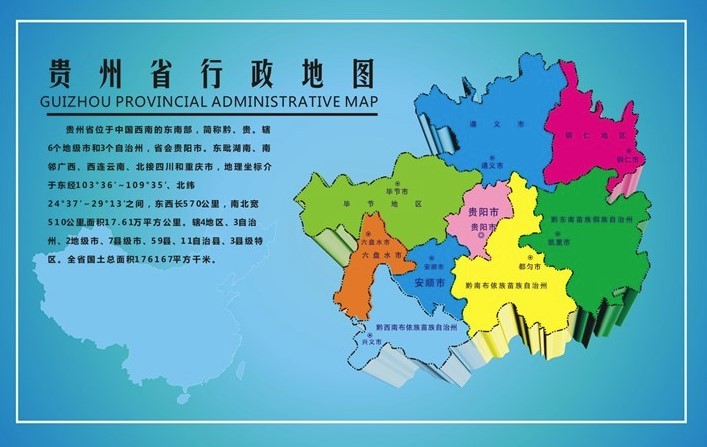 云贵川三省地图可放大 超清版 2