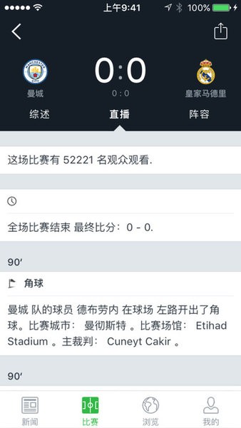 onefootball下载