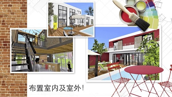 家居3D设计DIY软件(HomeDesign3D) 截图0
