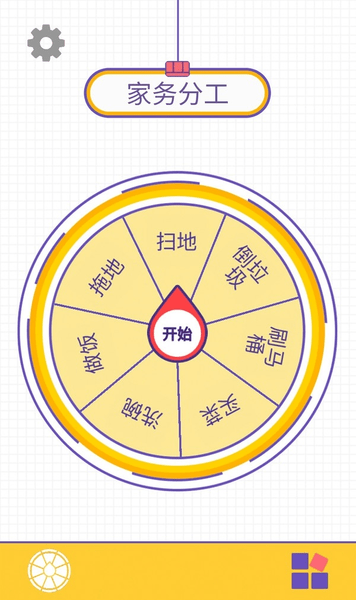 決定模擬器手游