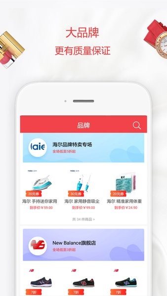 唯品券app 截图2