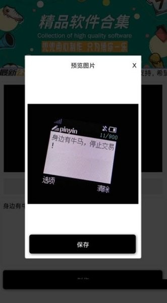 诺基亚壁纸生成app