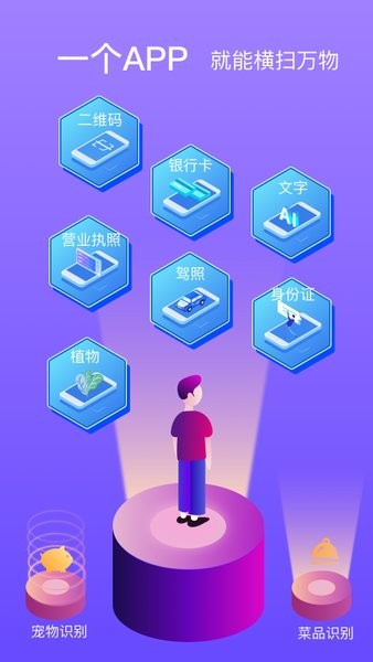 拍拍识图app v2.5.2 安卓版2