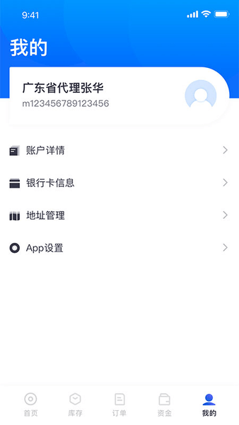 西雾商业app v1.6.4 安卓版3