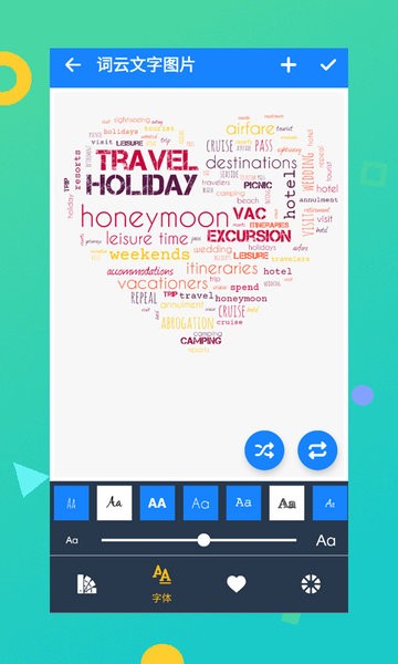 词云文字图片制作软件 v1.0.0 安卓版0