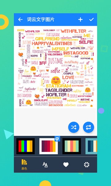 词云文字图片制作软件 v1.0.0 安卓版2