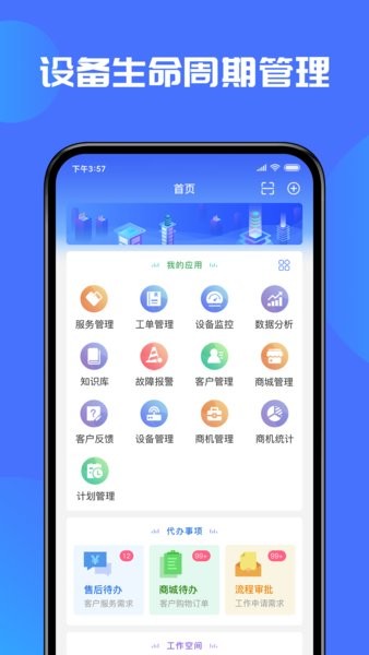 盛云猫app v4.11.0 安卓版1