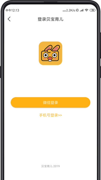 同伴贝宝app