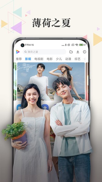 小米视频官方版