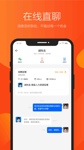 益阳招聘通app下载