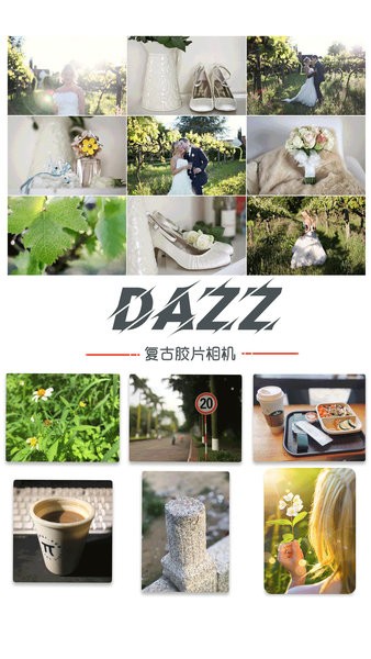 dazz复古胶片相机最新版 安装截图