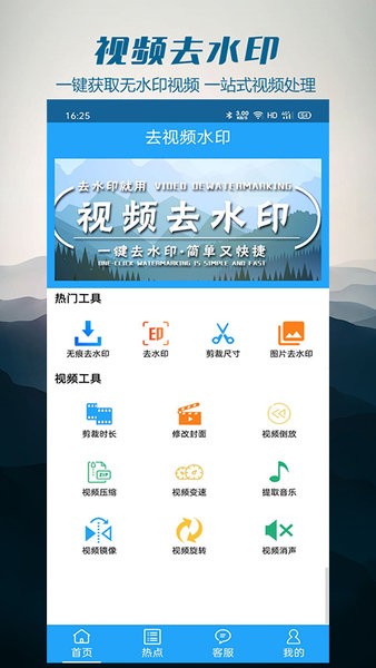 去视频水印app下载