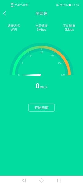 自在连wifi app