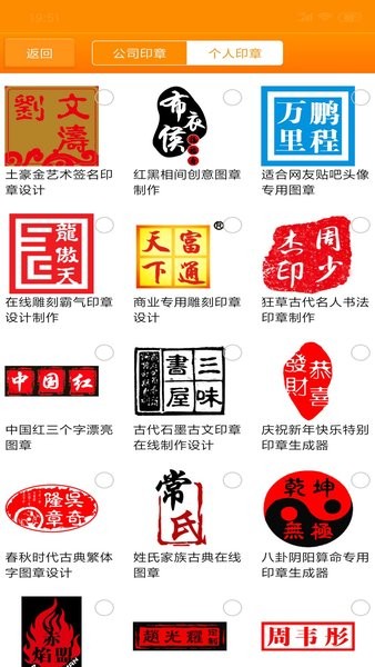 印章大师app下载