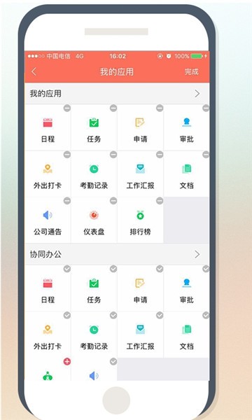 在点考勤最新版 v7.0.2 安卓版1