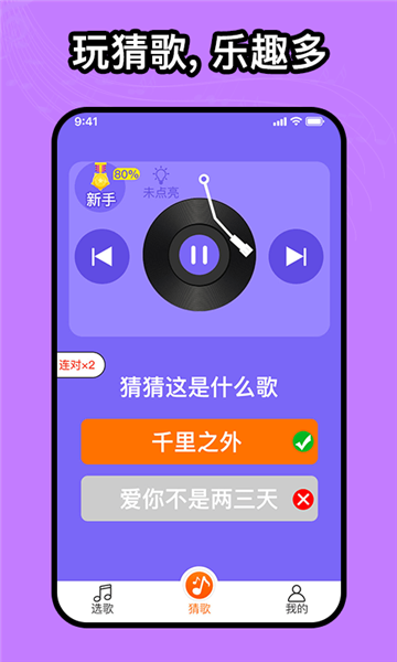 如意音乐软件 截图2