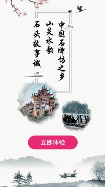 我是隆昌app下载