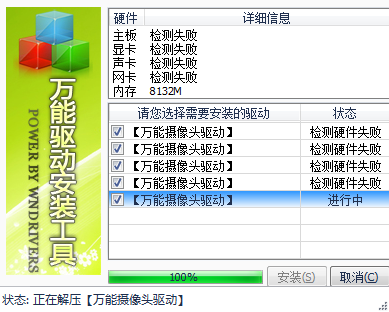 usb万能摄像头驱动电脑版 v2011.3 最新版0