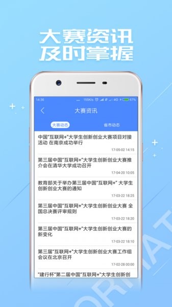 大创网登录入口 截图1