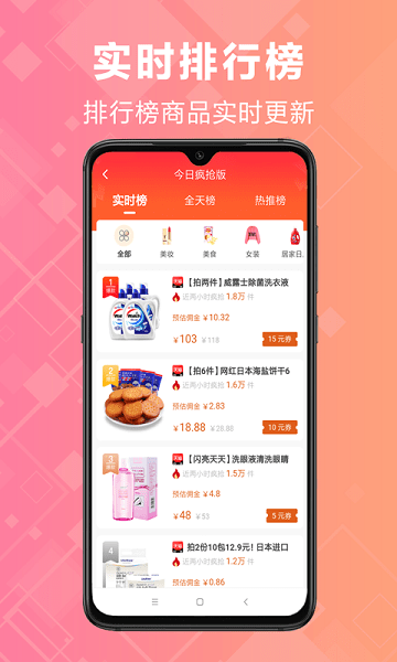 炬米优选app